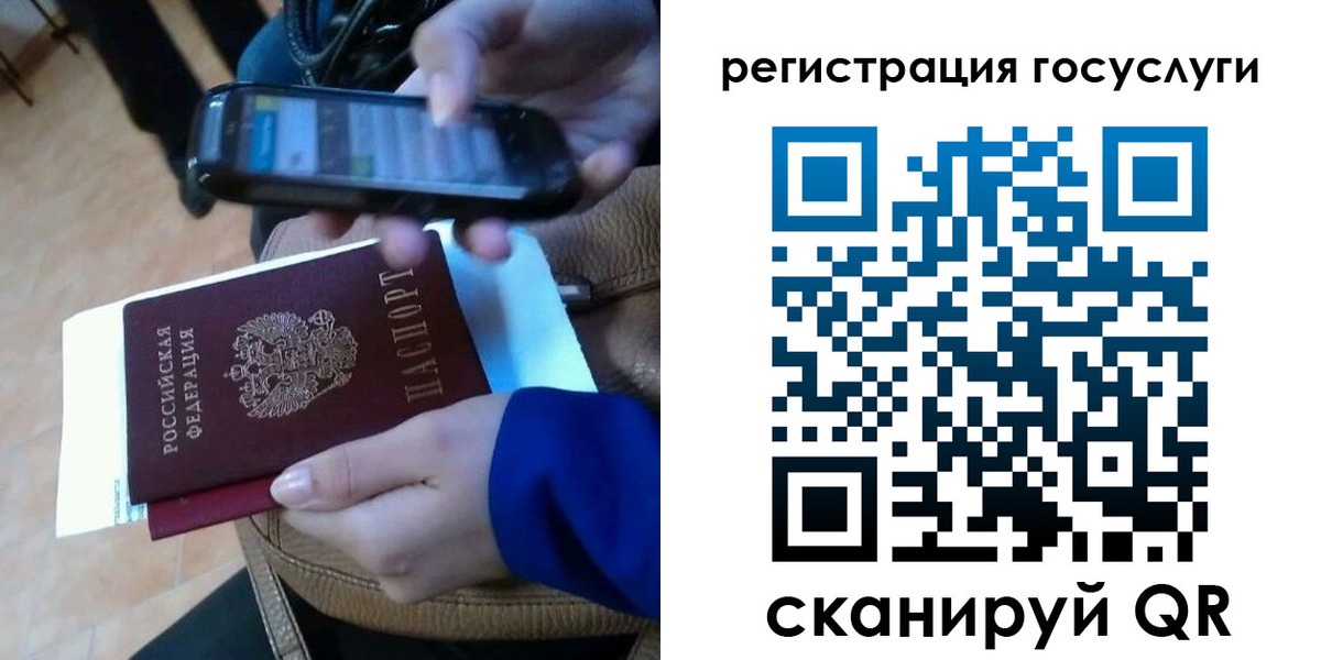прописка 2025 в Медногорске