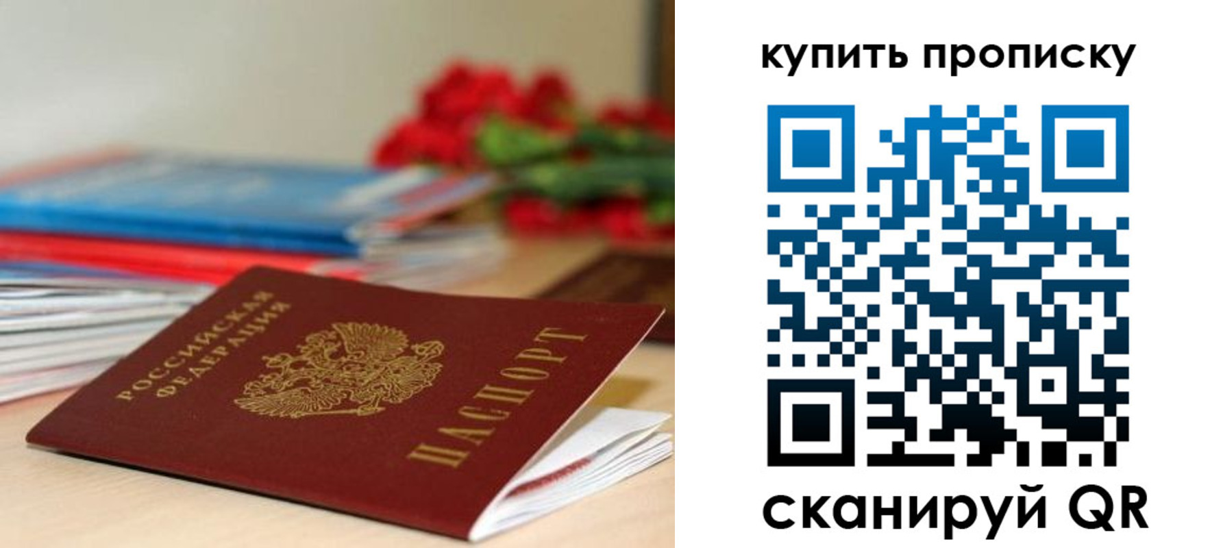 прописка в Медногорске