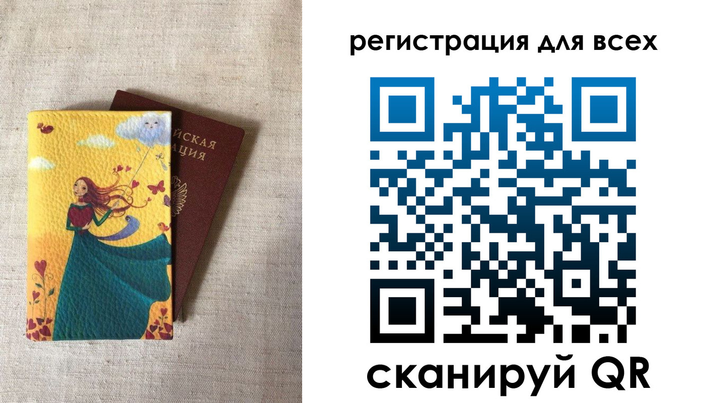 прописка законно в Медногорске